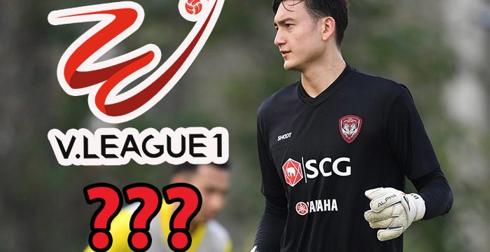Đặng Văn Lâm sẽ trở lại HAGL ở V.League 2021?